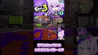 ｽﾞﾊﾟﾝｽﾞﾊﾟﾝﾊﾞﾊﾞﾊﾞﾊﾞﾊﾞﾊﾞﾊﾞﾝﾊﾞﾝﾊﾞﾝ #shots #vtuber #猫又おかゆ #splatoon3