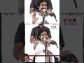 రాజకీయాల్లోకి రాకముందు నేను చేసింది ఇదే deputy cm pawan kalyan speech shorts cvr news