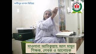 সন্তানের প্রতি মাতা পিতার হক্ব ও বর্তমান পেক্ষাপটে করণীয়