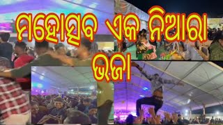 ନୟାଗଡ଼:ମହୋତ୍ସବ ରେ ଲାଠିମାଡ଼ର ଏକ ନିଆରା ମଜା ନେଲେ ଯୁବକ#utkalodisha tv#live