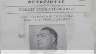 Voleti Venkateswarulu - Anupama Gunambudhi - Atana - Tyagaraja