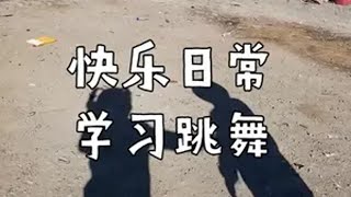 天天开心 搞笑 专治不开心 搞笑视频 精神状态良好 日常vlog