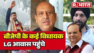 BJP के कई विधायक LG आवास पहुंचे, Parvesh Verma और Arvinder Lovely भी मौजूद | R Bharat