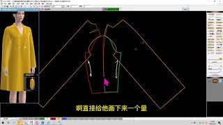 ET服装打版 后插肩前圆装袖廓形西装领双排扣纸样女大衣制版 2 ET软件打版操作教程服装设计纸样