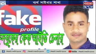 বেশিরভাগ মামলার ক্ষেত্রেই হেলদোলহীন পুলিশের এই ব্রাঞ্চ