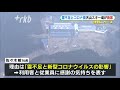 天山スキー場が廃業～雪不足とコロナ禍　佐賀