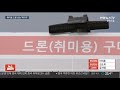 비행시간 5배 차이 취미용 드론…충전시간은 10배 차 연합뉴스tv yonhapnewstv