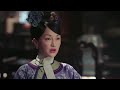 嫻妃機智調解太后和乾隆關係，環環很是滿意，立馬封妃！ ruyi s royal love in the palace ry