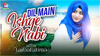 Laiba Fatima Special New Naat 2023 || Dil Me Ishq e Nabi Kee Ho Aisee Lagan || Laiba Fatima