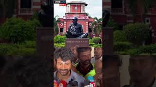 அண்ணா பல்கலை மாணவி விவகாரம் - குரல் கொடுத்த Sivakarthikeyan