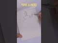 drawing practice human body croquis speed sketch drawing sketch croquis