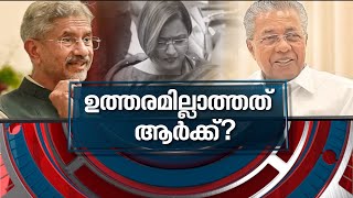 സ്വര്‍ണ്ണക്കടത്ത് കേസില്‍ ഉത്തരമില്ലാത്തത് ആര്‍ക്കാണ്? |Gold Smuggling Case | News Hour 12 July 2022