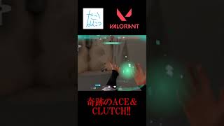 セージで奇跡のACE＆CLUTCH！！ inバインド　【VALORANT】