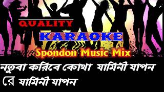 Jagao pathike o se  | Rajanikanta Sen | 3G karaoke | HD | Karaoke With Lyric | 3G Karaoke | 2023