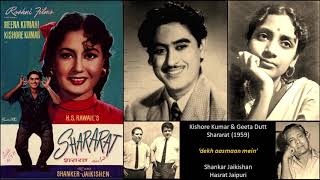 Kishore Kumar & Geeta Dutt - Shararat (1959) - 'dekh aasmaan mein'