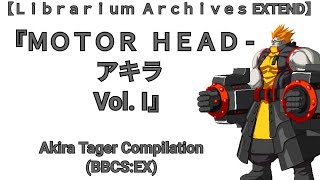 【Ｌｉｂｒａｒｉｕｍ  Ａｒｃｈｉｖｅｓ EX】BBCS:EX『ＭＯＴＯＲ  ＨＥＡＤ - アキラ Vol. I』Akira Tager Compilation