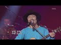 강산에 kang san ae 답 콘서트7080 kbs 20080329 방송