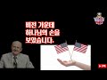 충격예언 핸리그루버 대 환란가운데 하나님이 보호하시는 특별한 자들