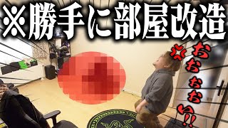 【ドッキリ】勝手に部屋改造してみた結果ｗｗｗｗ