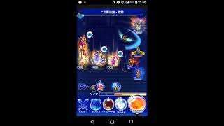 FFRK Ⅳ 滅+ メーガス三姉妹 三位一体の攻防 フルスロットルダンジョン