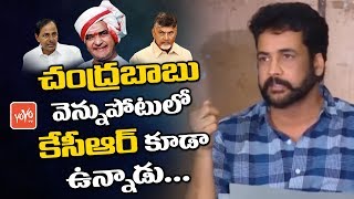 Actor Sivaji Reveals Unknown Facts About Chandrababu Vennupotu to NTR | KCR | YOYO TV Channel