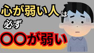 【9割が当てはまる】繊細で傷つきやすい人の特徴７選