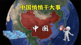 中国又悄悄在沙漠里干了件大事，相当20个三峡大坝，利在千秋【地理微观】