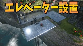 Ark ようやく拠点に光が 15 Ark Survival Evolved