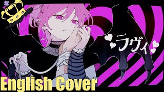 ラヴィ(Lavie/Lovey)  (English Cover) [ Kezo ] [ @すり ] 歌ってみた