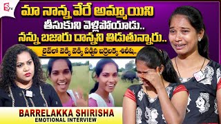 Barrelakka Shirisha Emotional Interview | Barrelakka Siri about Her Father and Mother | Telugu Vlogs