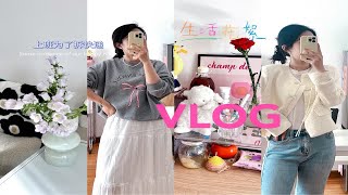 独居VLOG｜上班族如何攒钱｜小个子梨形穿搭｜拆快递｜一人食｜干敏皮护肤