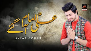 Ali Imam Aa Gaye - Ayyaz Gohar | New Qasida 2020 | 13 Rajab Qasida