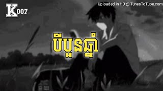 VI70 - 3,4 ឆ្នាំ​ (Lyrics)