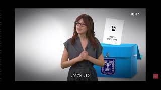 זהו זה - תעמולה