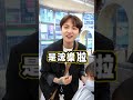 🎉tiam 台北開分店了！ 你的命定設計師eagle 中壢美髮 tiamhair shorts