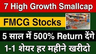 7 Best FMCG Sector Small Cap Stocks 2023 | High CAGR Stock India | Best FMCG Stocks in India