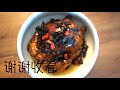 茶香鸡 tea chicken