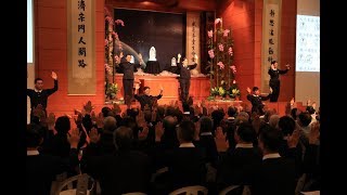 20181226第二聯區歲末祝福演繹共修足跡(可HD1080P)