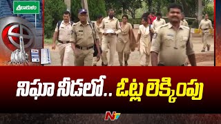 AP Election Results: Special Report On Counting Process in Srikakulam | NTV