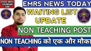 EMRS WAITING LIST BIG BREAKING NEWS | NON TEACHING POST DOCUMENT VERIFICATION ANOTHER CHANCE | EMRS