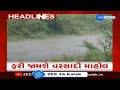 ZEE 24 Kalak Headlines @ 2 PM: 21/9/2024 | Weather Forecast | Monsoon 2024 | Gujarat Rains