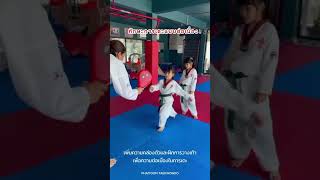 ฝึกเตะต่อเนื่อง คลาสเทควันโด #phaitoon8 #แปดริ้ว #เรียนเทควันโด #tkd #taekwondo