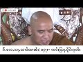 ၵီႉလႄႇသႃႇသၢမ်ထၢၼ်ႈ ႁေႃး ၸဝ်ႈသြႃႇမိူင်းၵုတ်ႈ