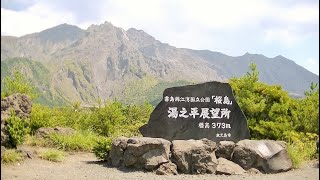 ある日の桜島【湯之平展望所から（アイランドビュー車内あり）】