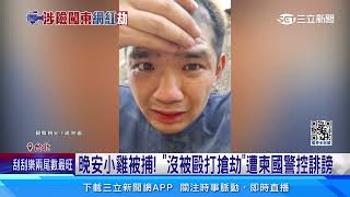 晚安小雞遭柬國警逮捕 刑事局證實涉犯「3罪名」｜三立新聞網 SETN.com