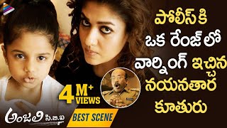 Nayanthara Daughter Warns Police | Anjali CBI 2019 Latest Telugu Movie | Vijay Sethupathi | Anurag