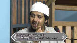 ഖബറിൻ്റെ മുൻപിൽ എത്തീട്ടും ചിരിക്കുന്നവർ നമ്മുടെ കൂട്ടത്തിൽ ഉണ്ട്!🎙️ Abdul Muhsin Aydeed