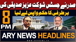 ARY News 8 PM Headlines 7th May 2024 | Shaukat Aziz Siddiqui’s retirement notification issued