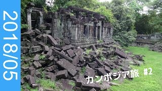 天空の城ラピュタのモデル「ベンメリア遺跡」へ行ってきた！【カンボジア旅行記】