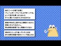 【悲報】「え、マッマが認知症になった？ワイ終わった...」→結果wwww【2ch面白いスレ】△